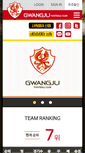 Mobile Screenshot of gwangjufc.com